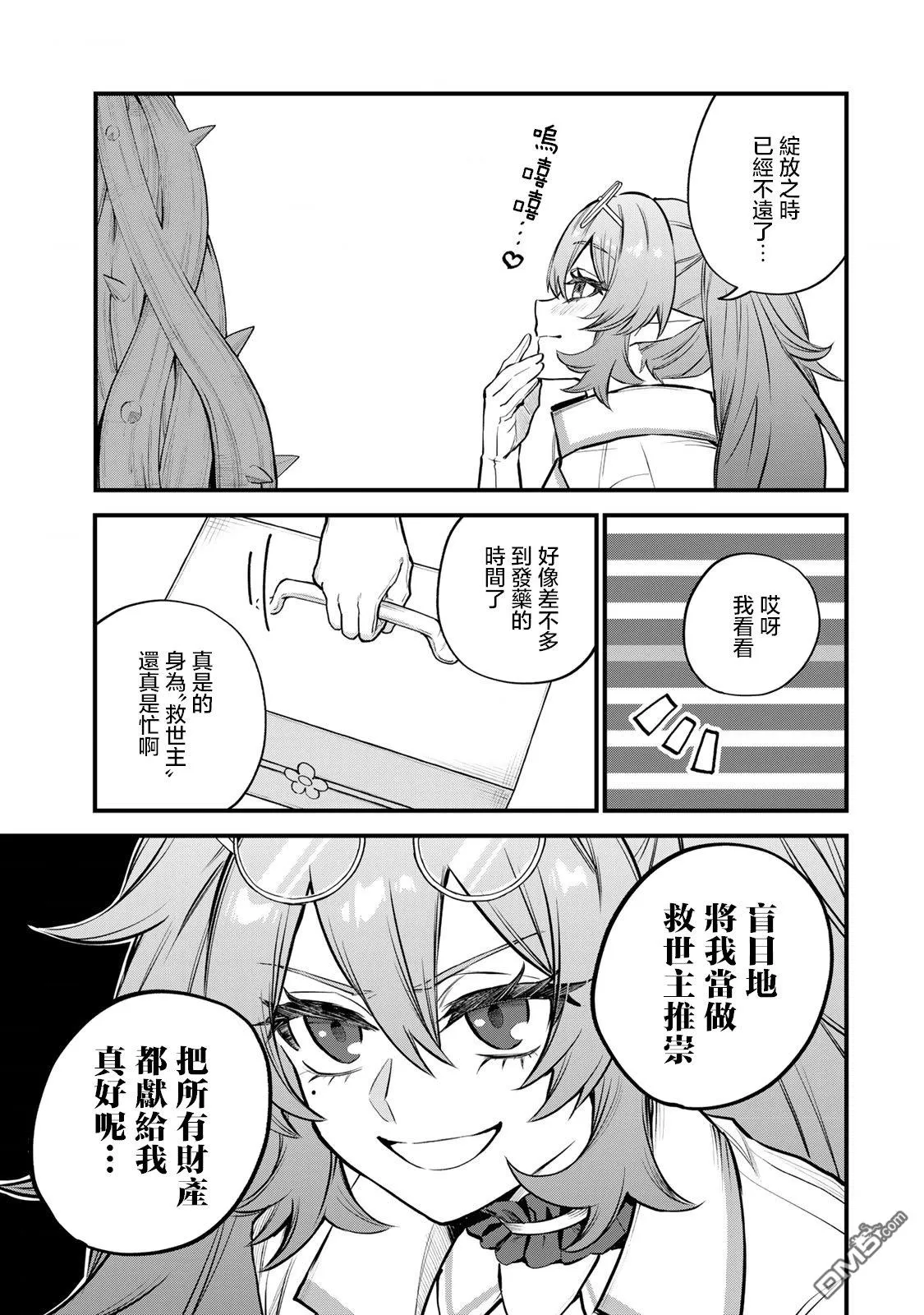 第10话 第23页