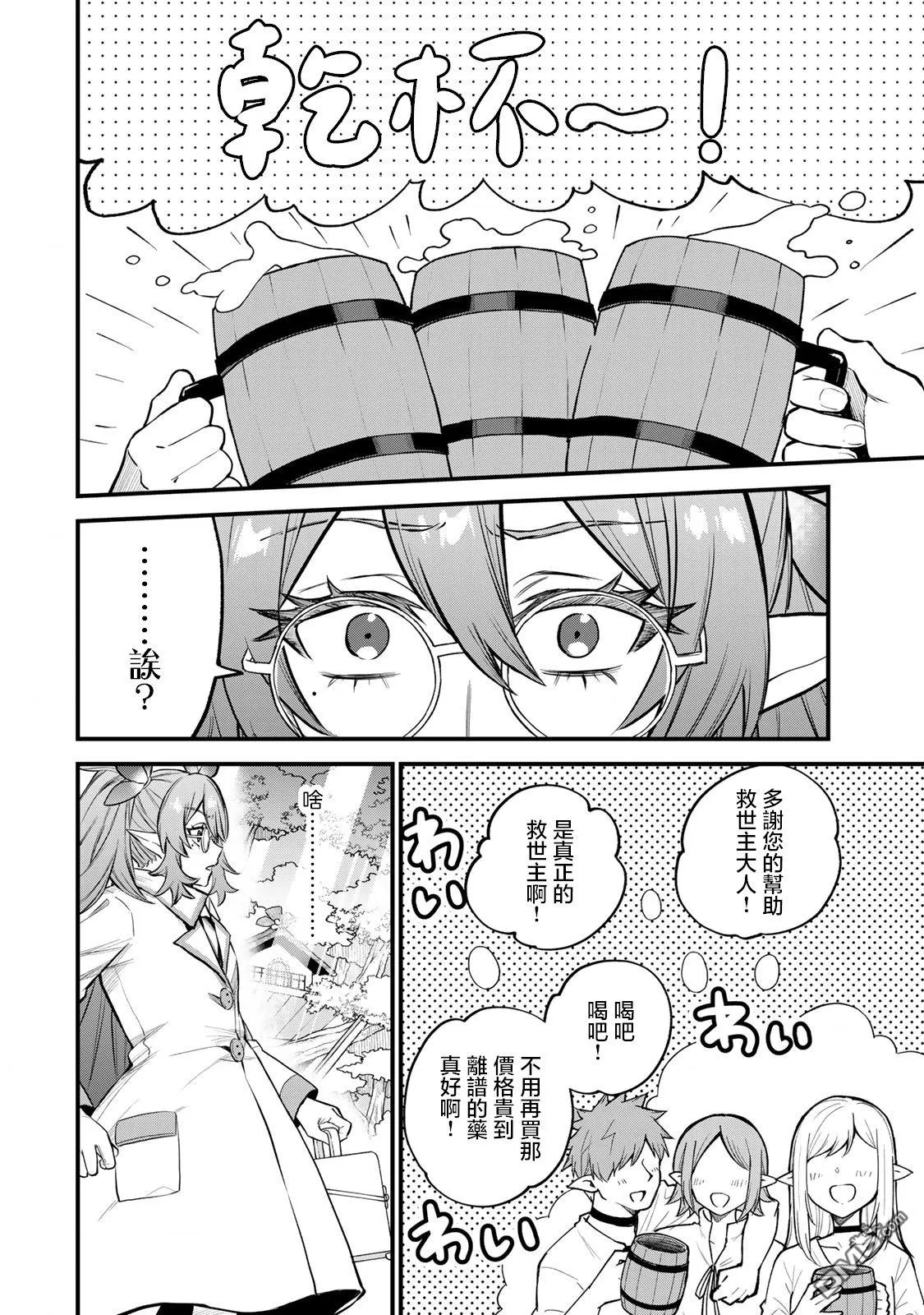 第10话 第24页