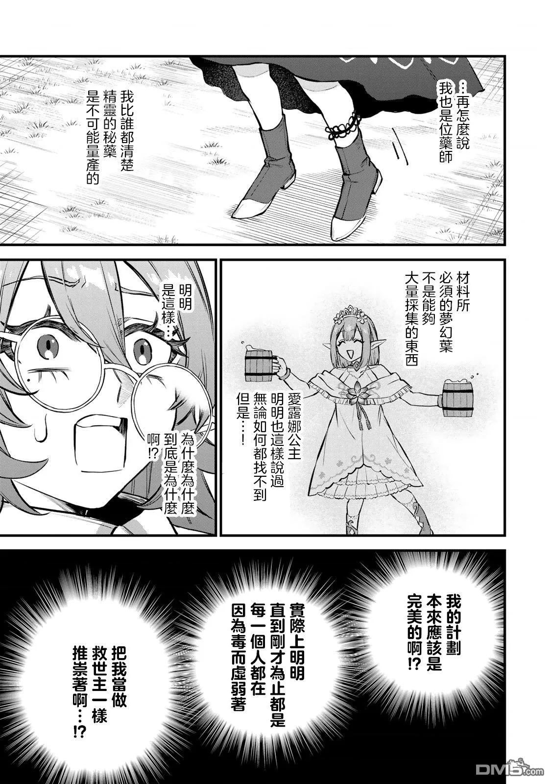 第10话 第27页