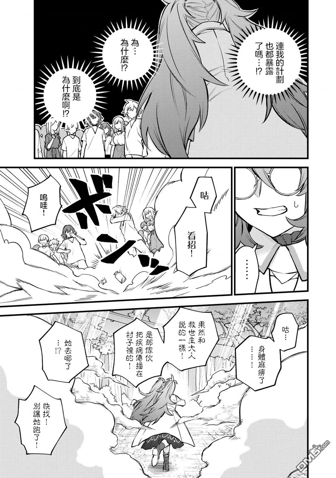 第10话 第29页