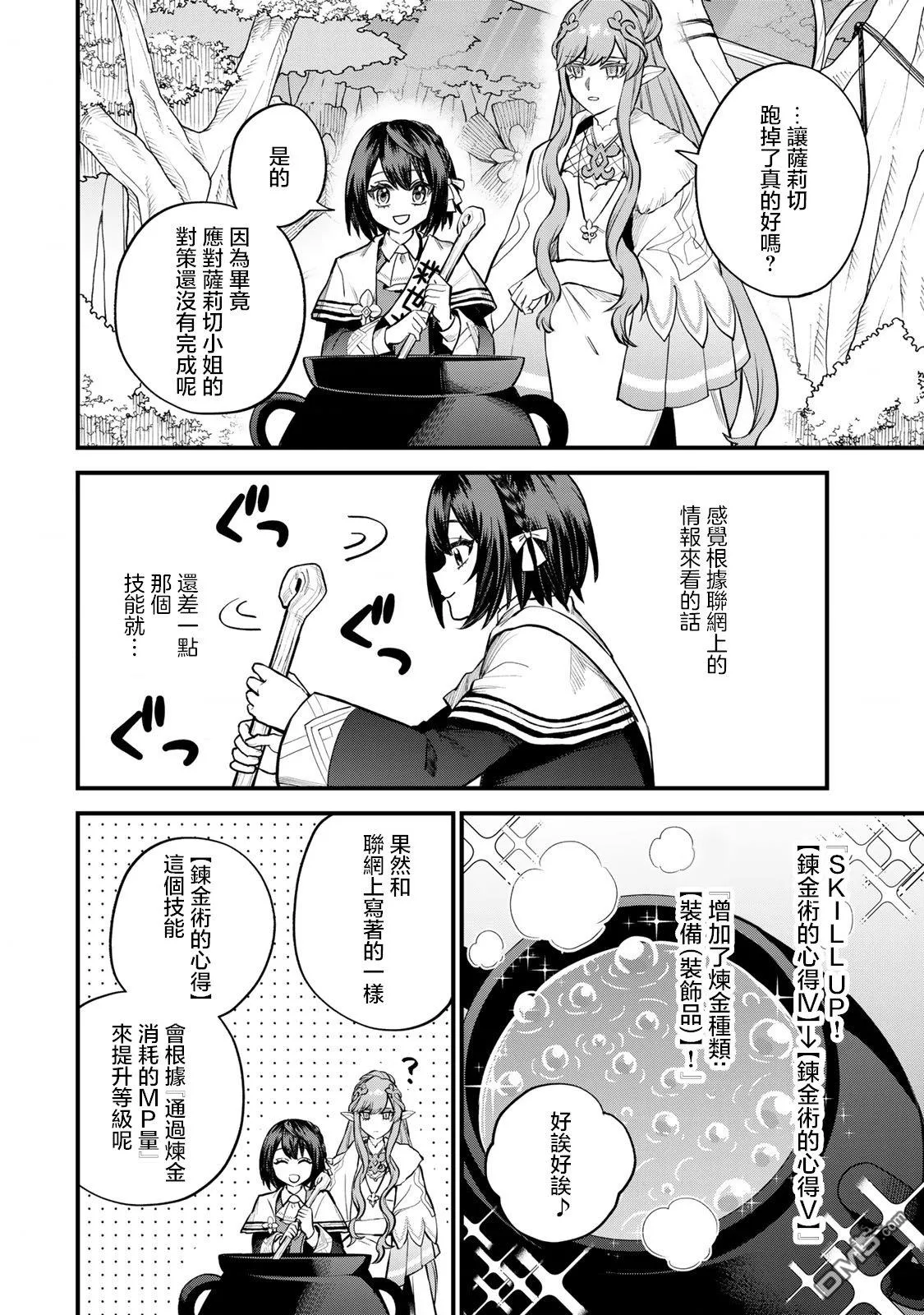 第10话 第30页