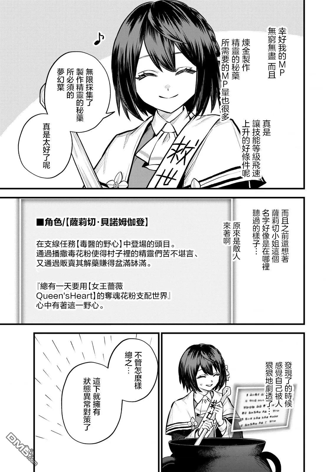 第10话 第31页