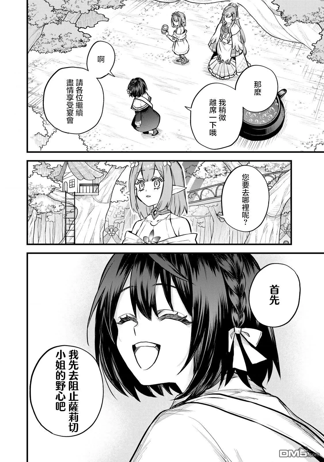 第10话 第32页