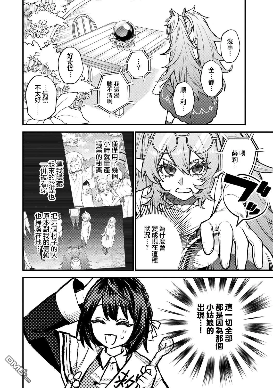 第11话 第2页