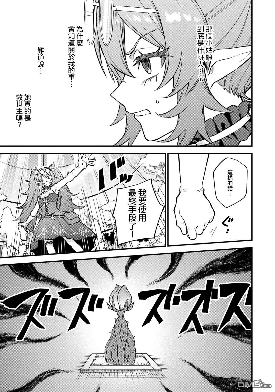第11话 第3页