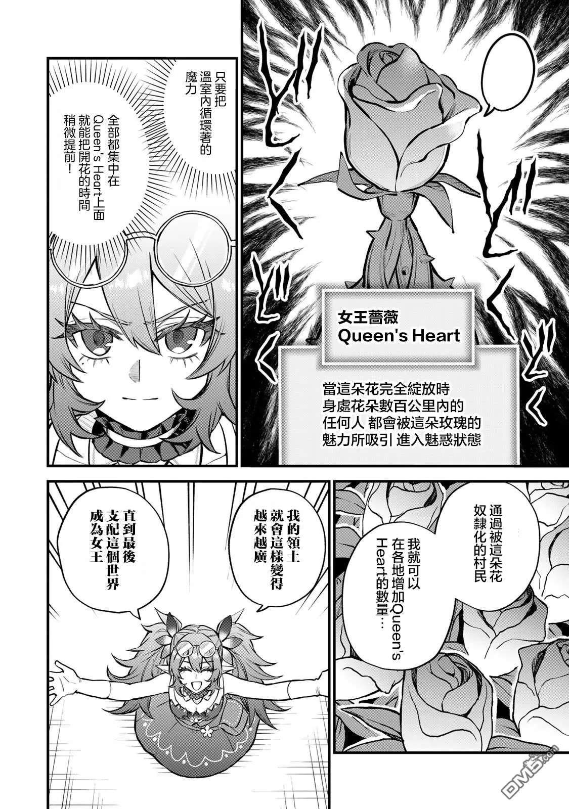 第11话 第4页