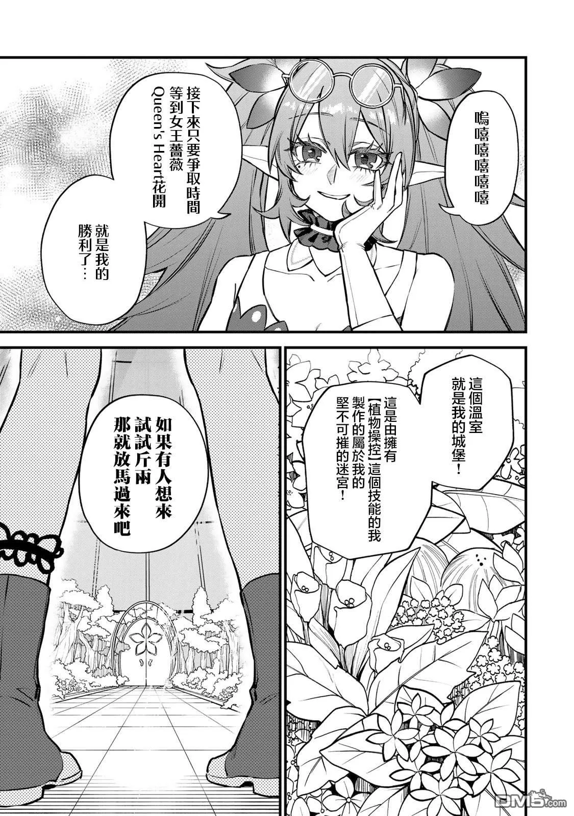 第11话 第5页