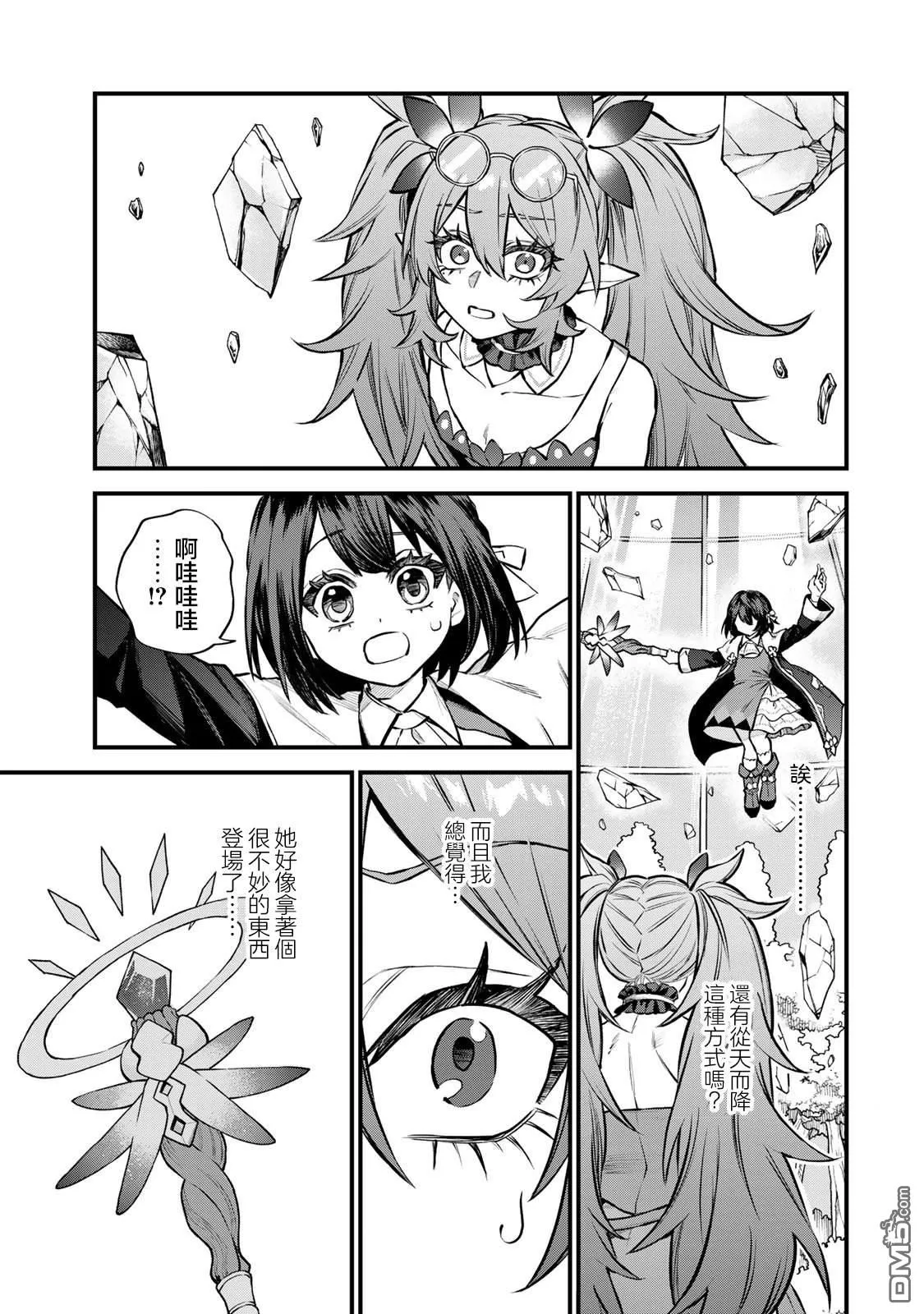 第11话 第7页