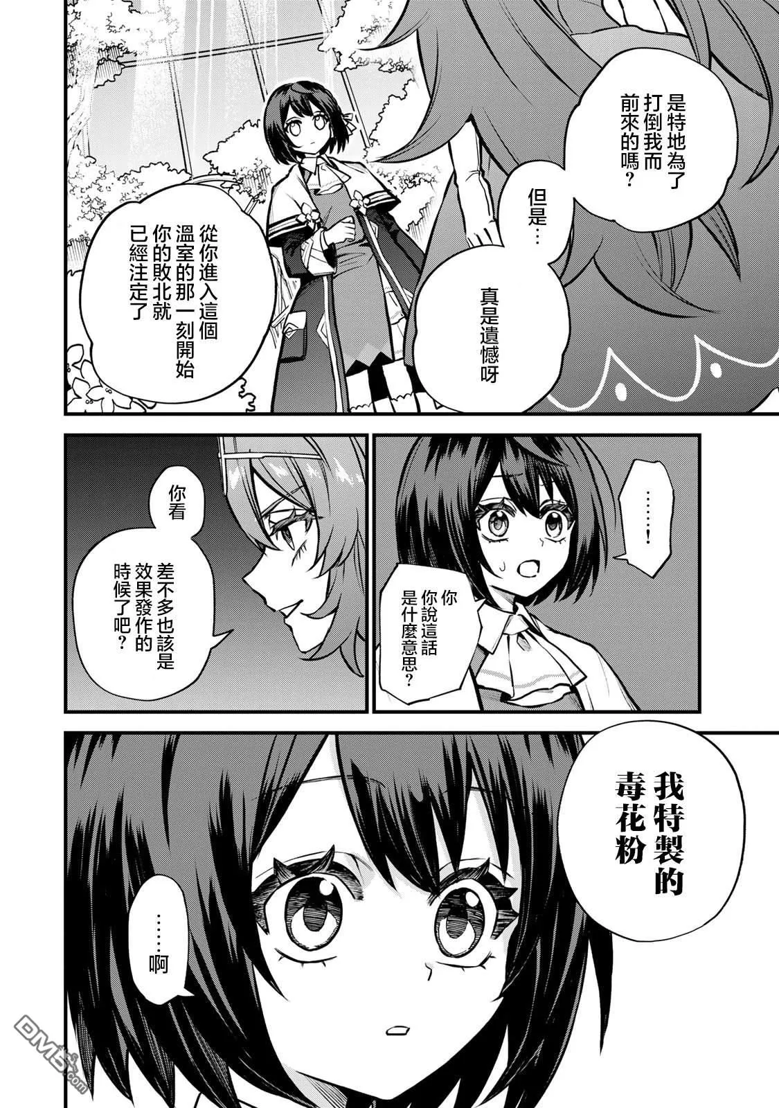 第11话 第10页