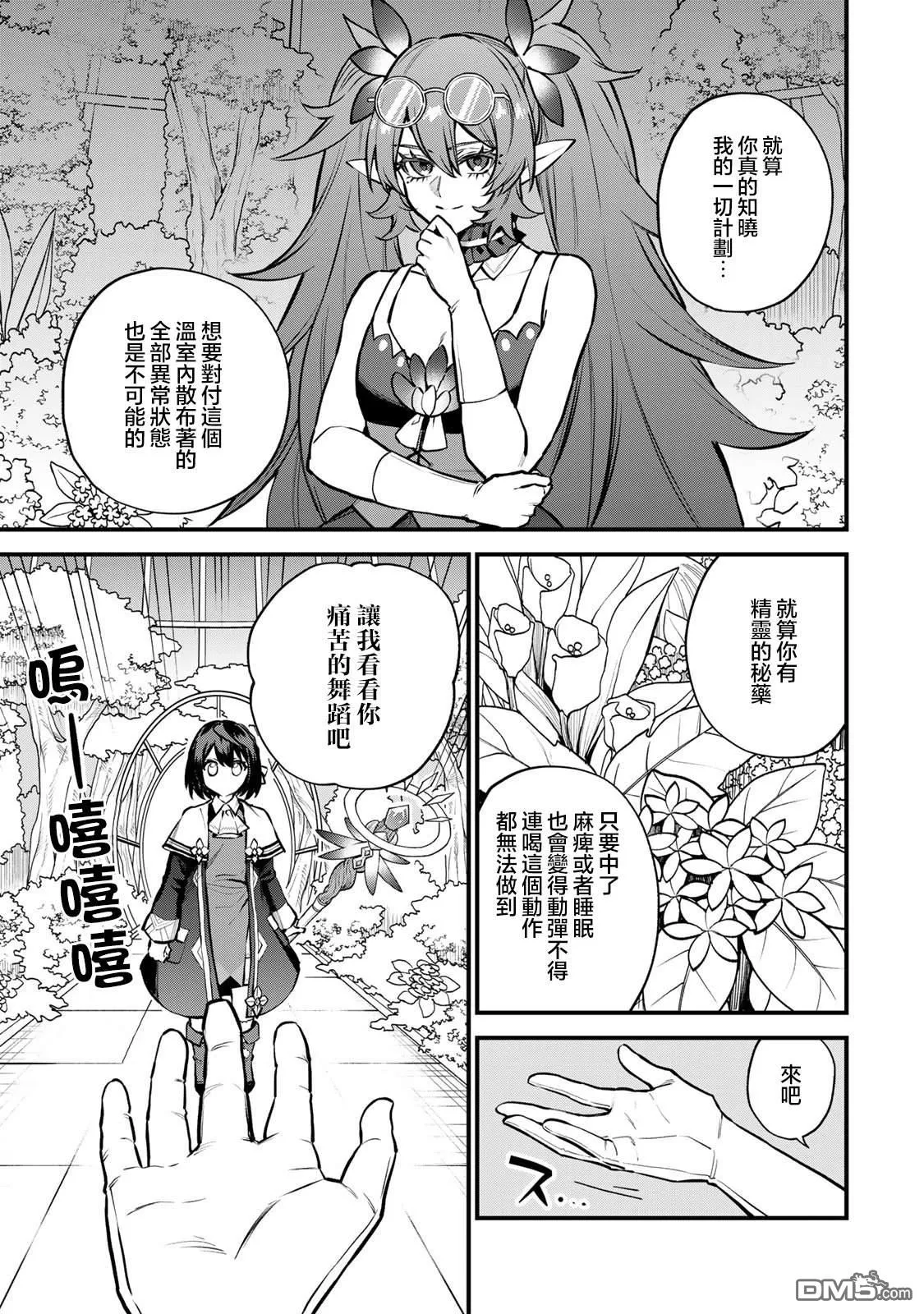 第11话 第11页