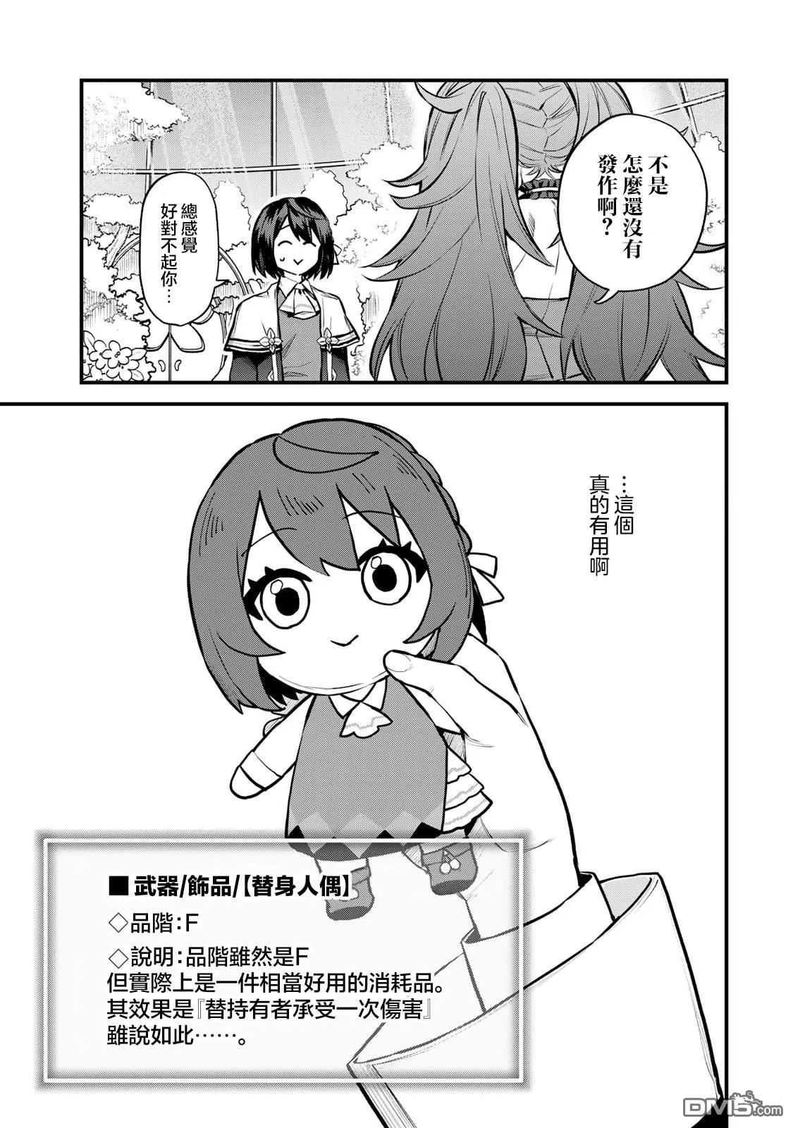 第11话 第13页