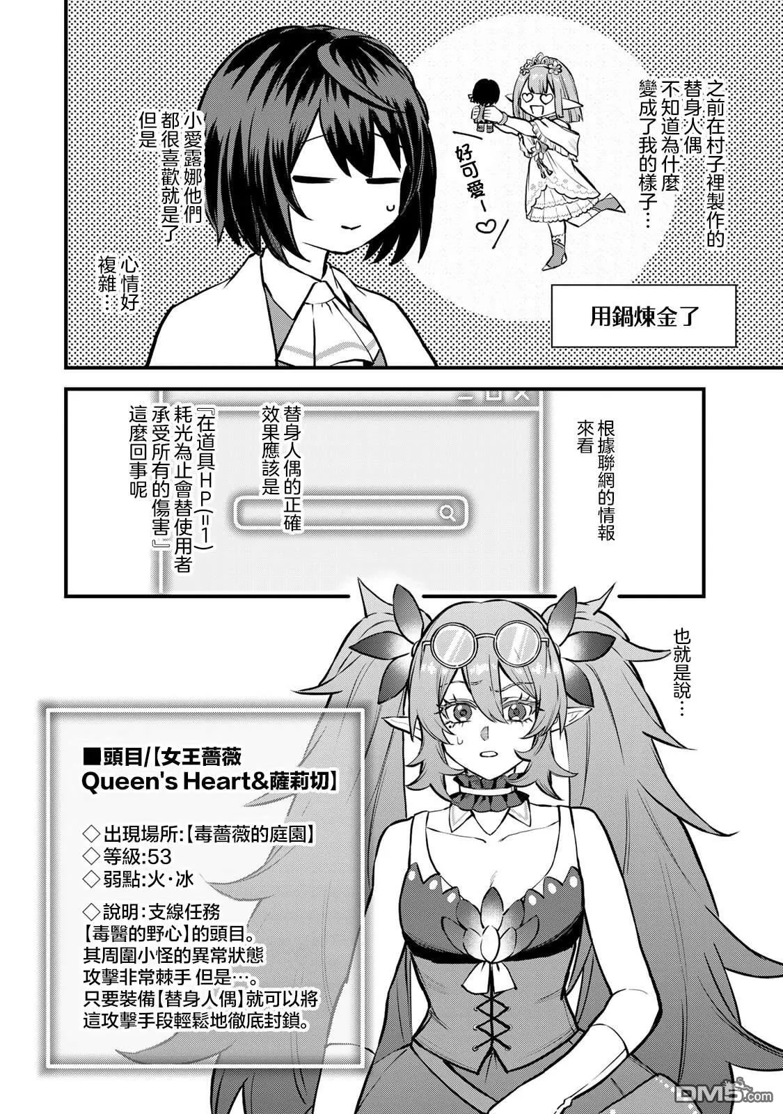 第11话 第14页