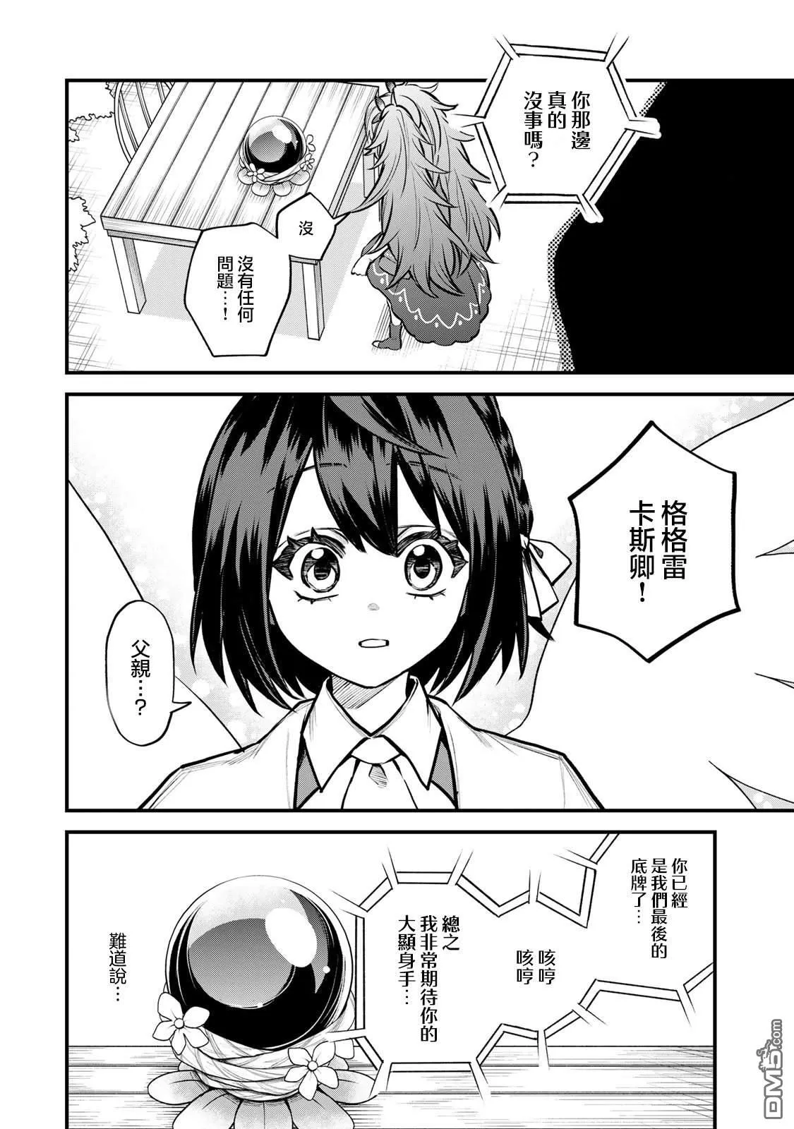 第11话 第16页