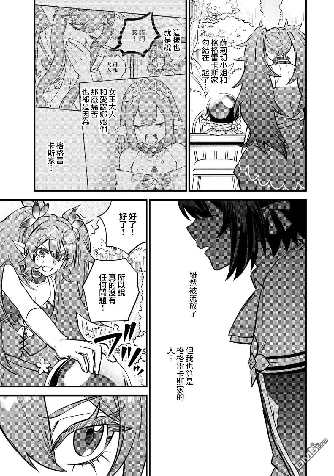 第11话 第17页