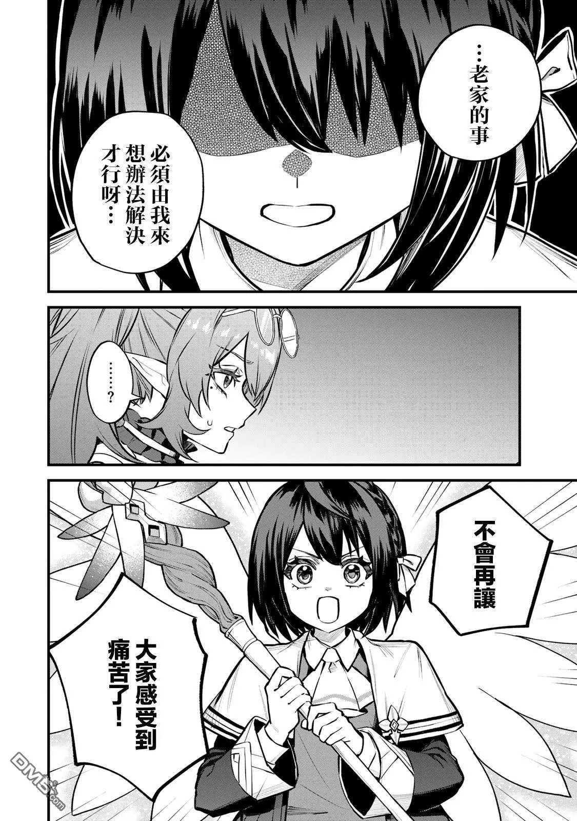 第11话 第18页
