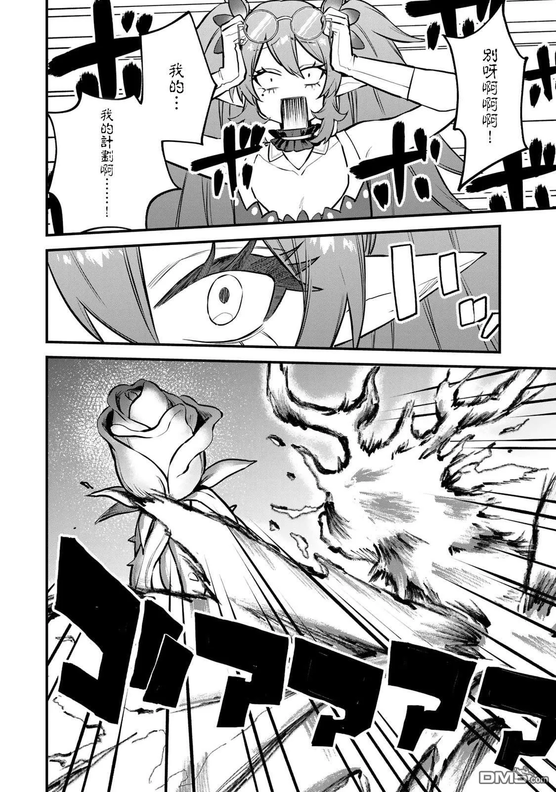 第11话 第20页