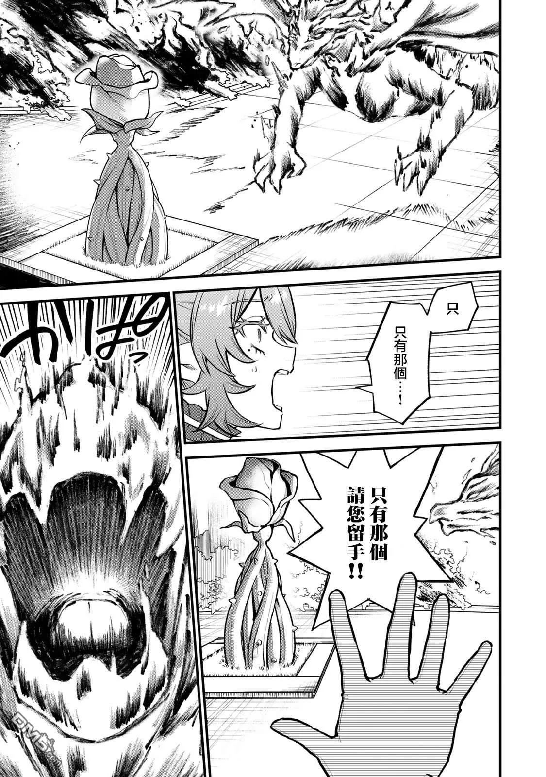 第11话 第21页