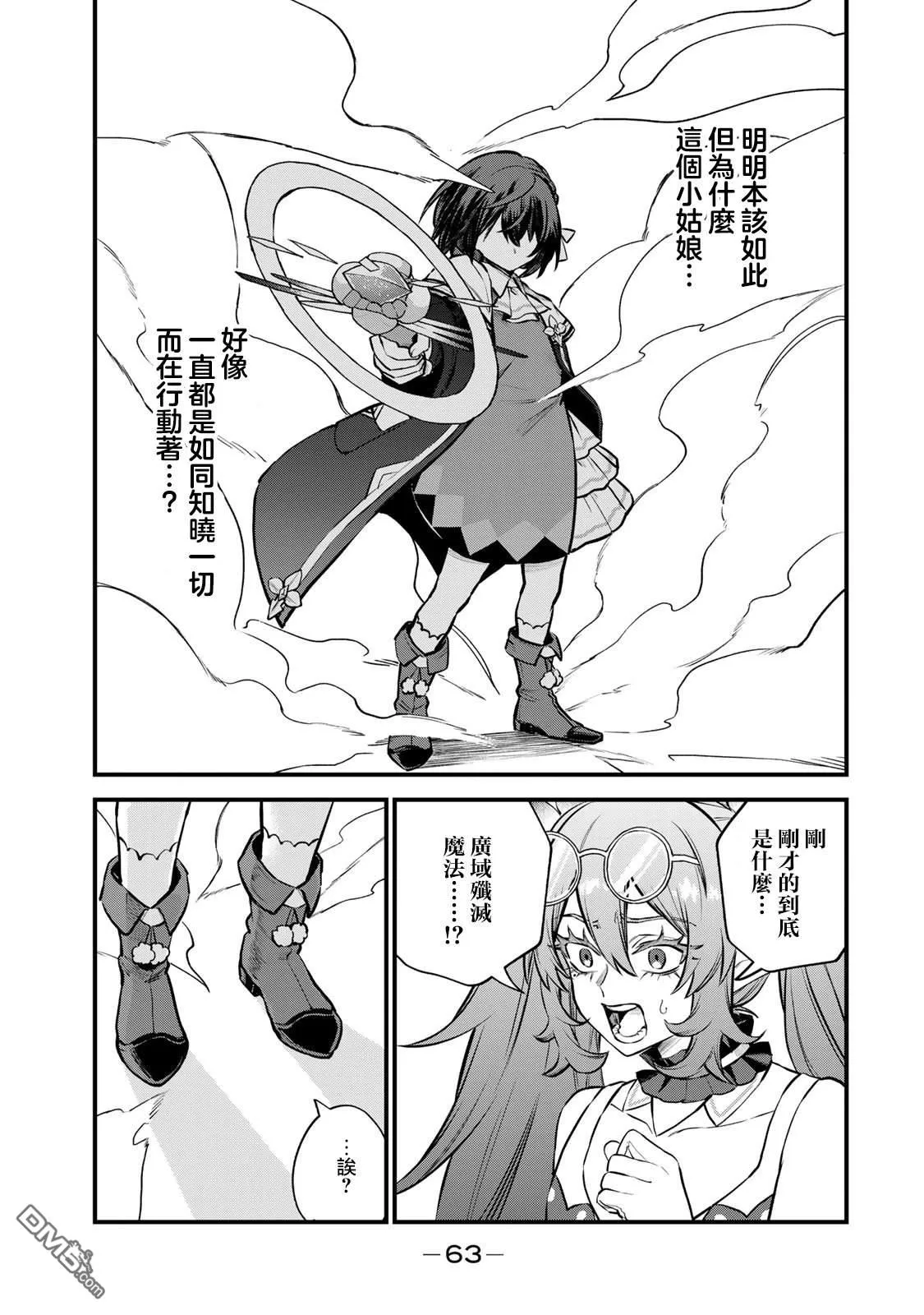 第11话 第24页