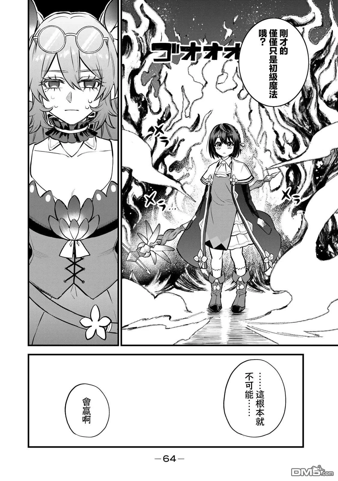 第11话 第25页