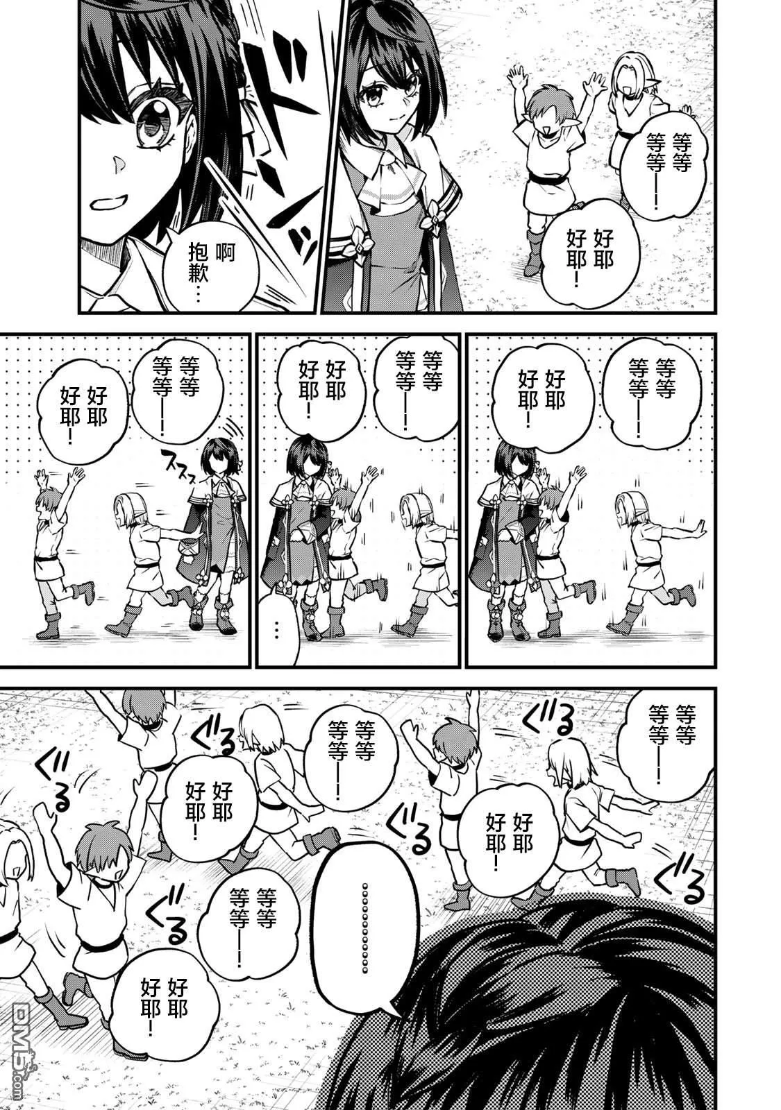 第12话 第3页
