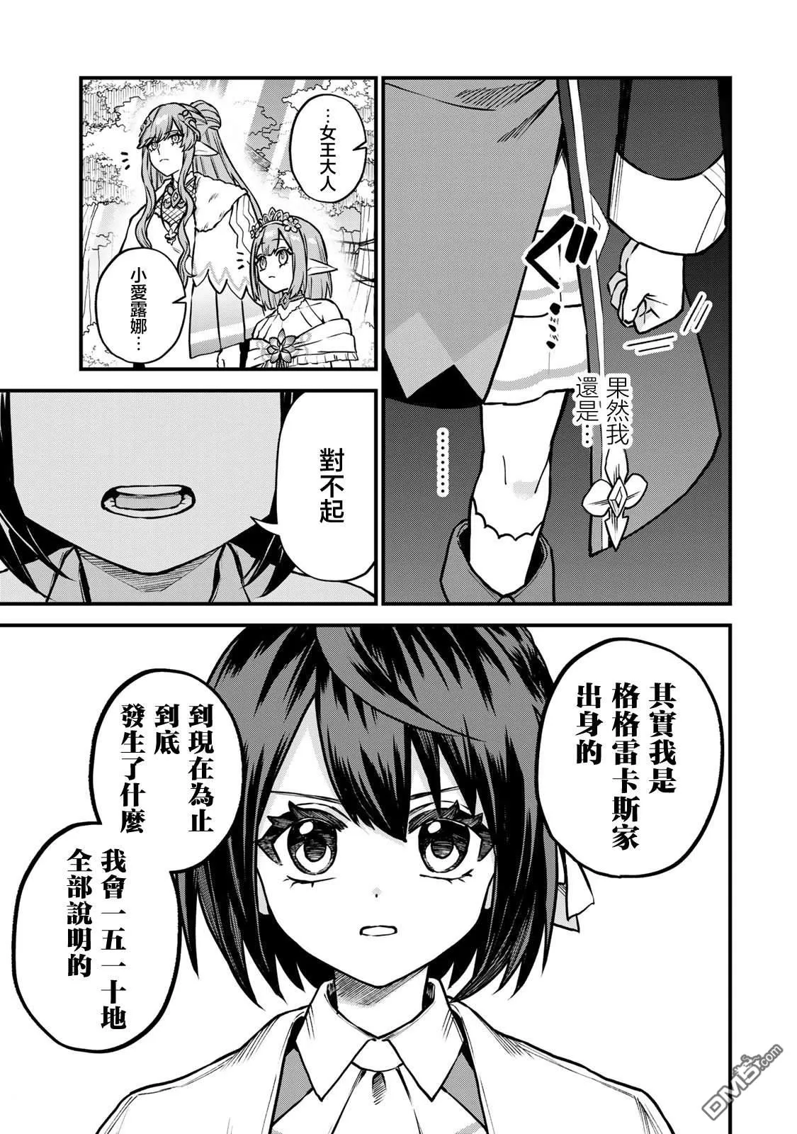第12话 第7页