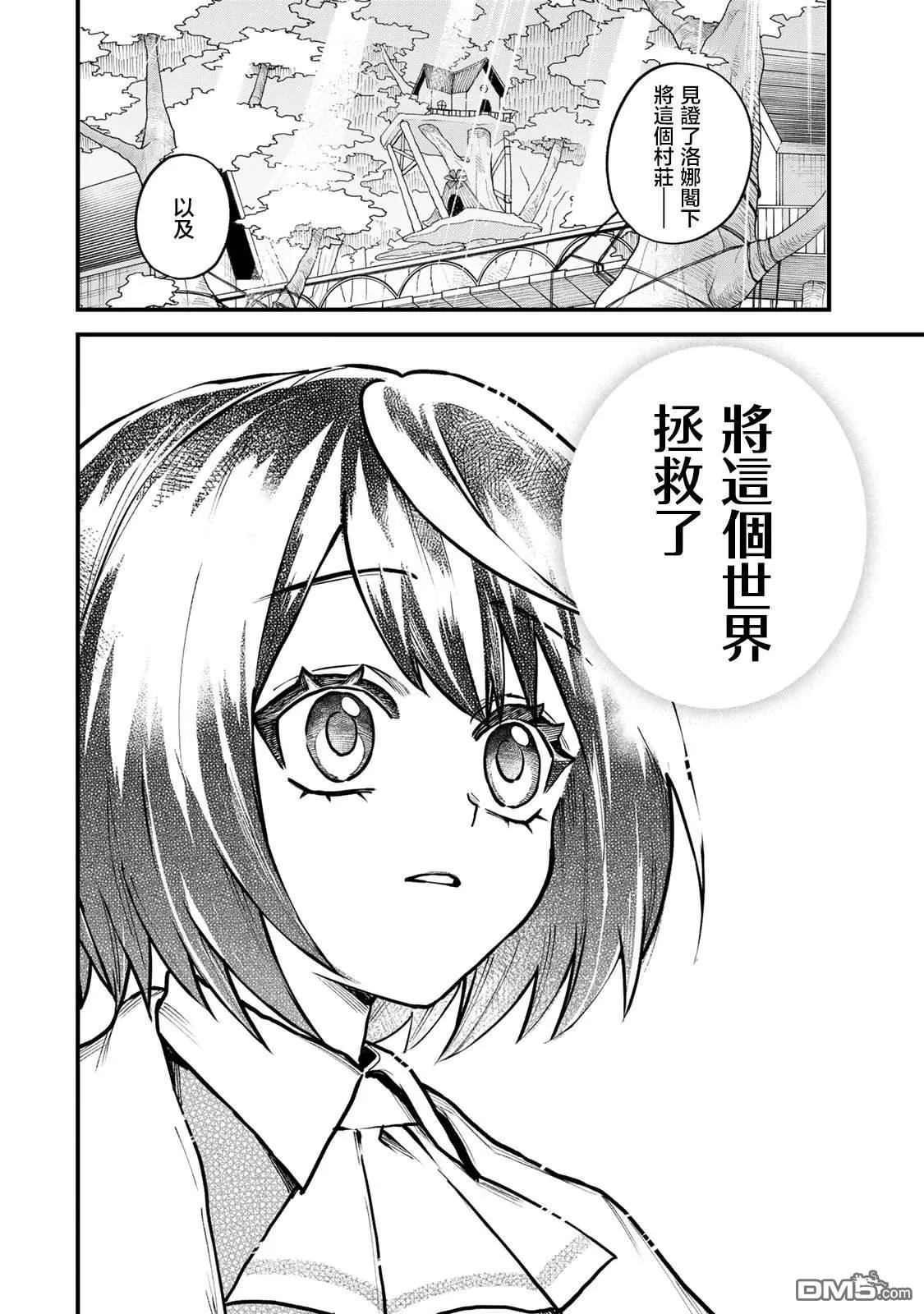 第12话 第12页