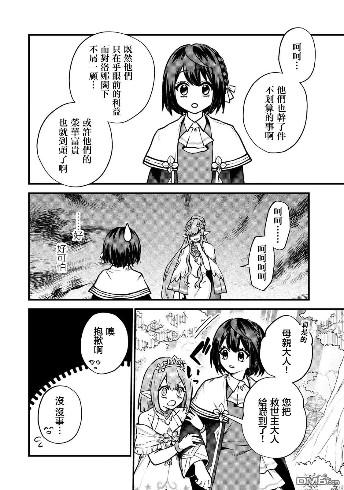 第12话 第16页