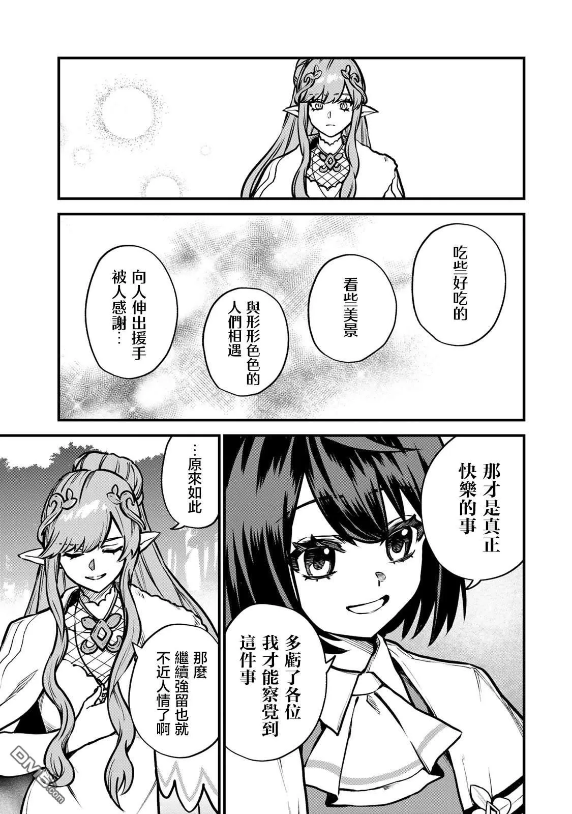 第12话 第25页
