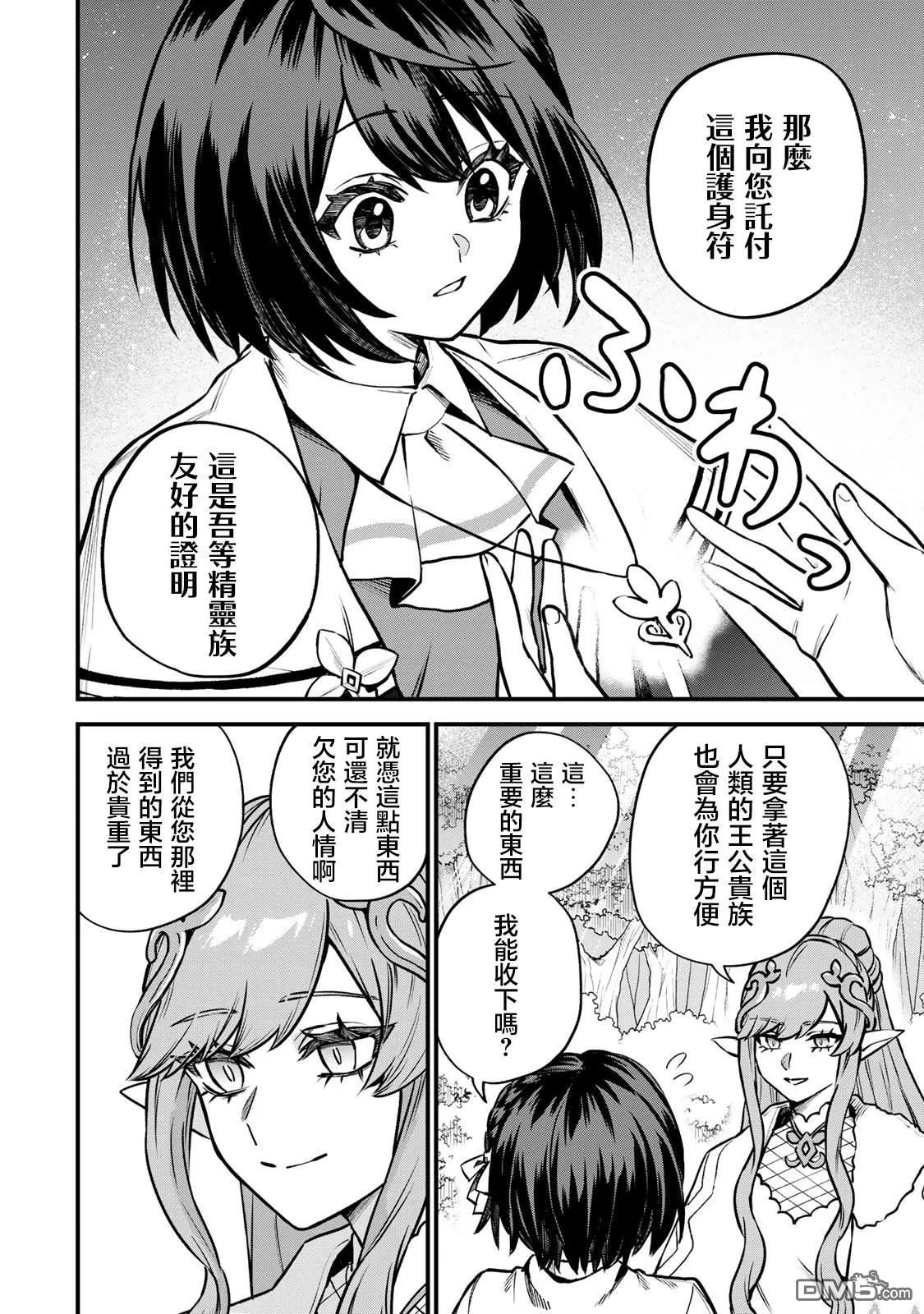 第12话 第26页