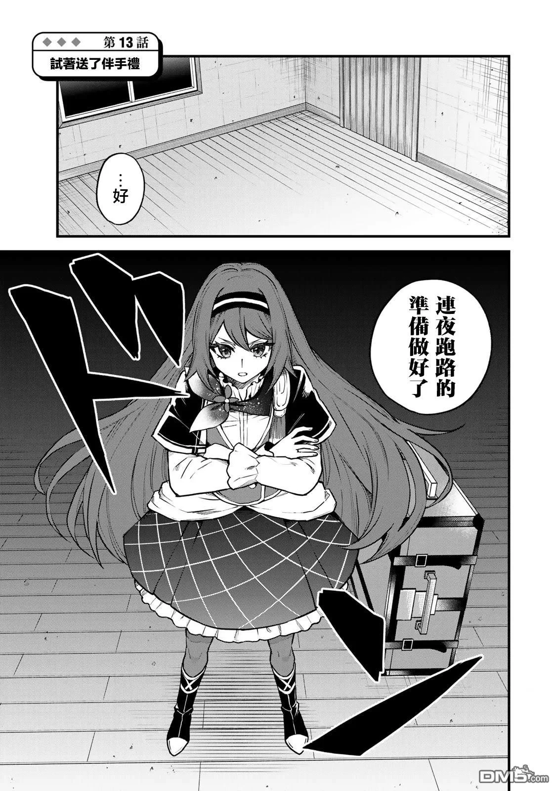 第13话 第1页