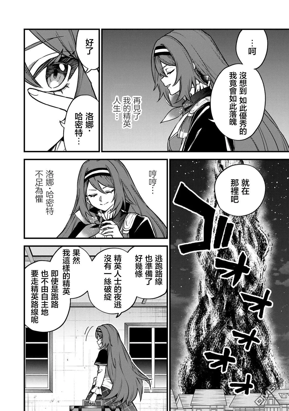 第13话 第2页