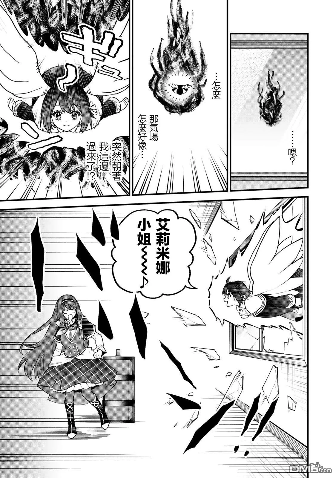 第13话 第3页