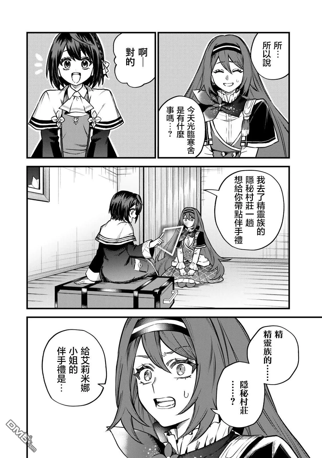 第13话 第6页