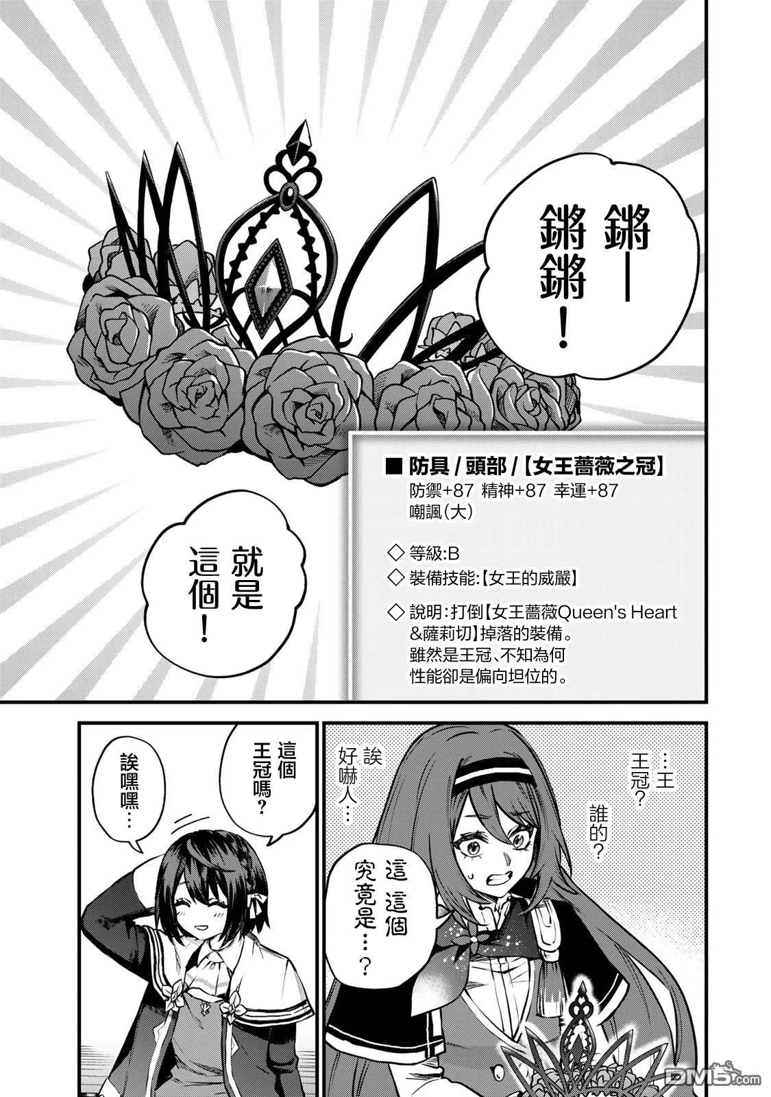 第13话 第7页