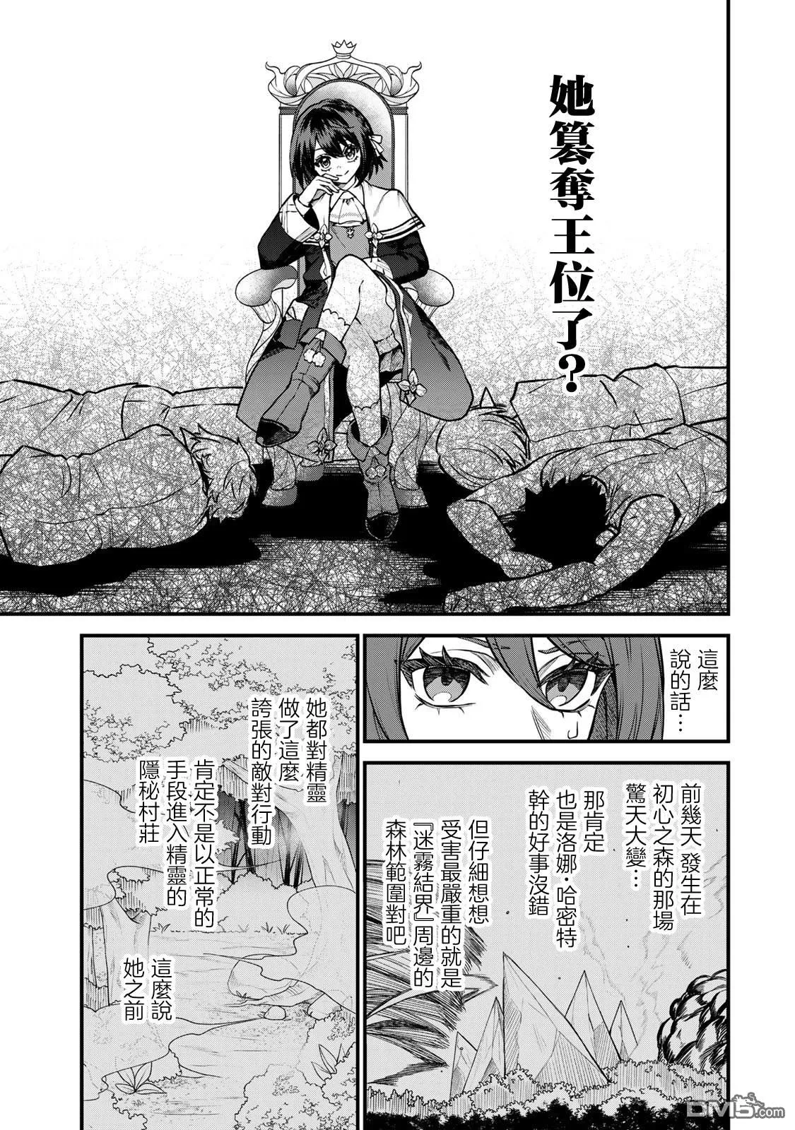 第13话 第9页
