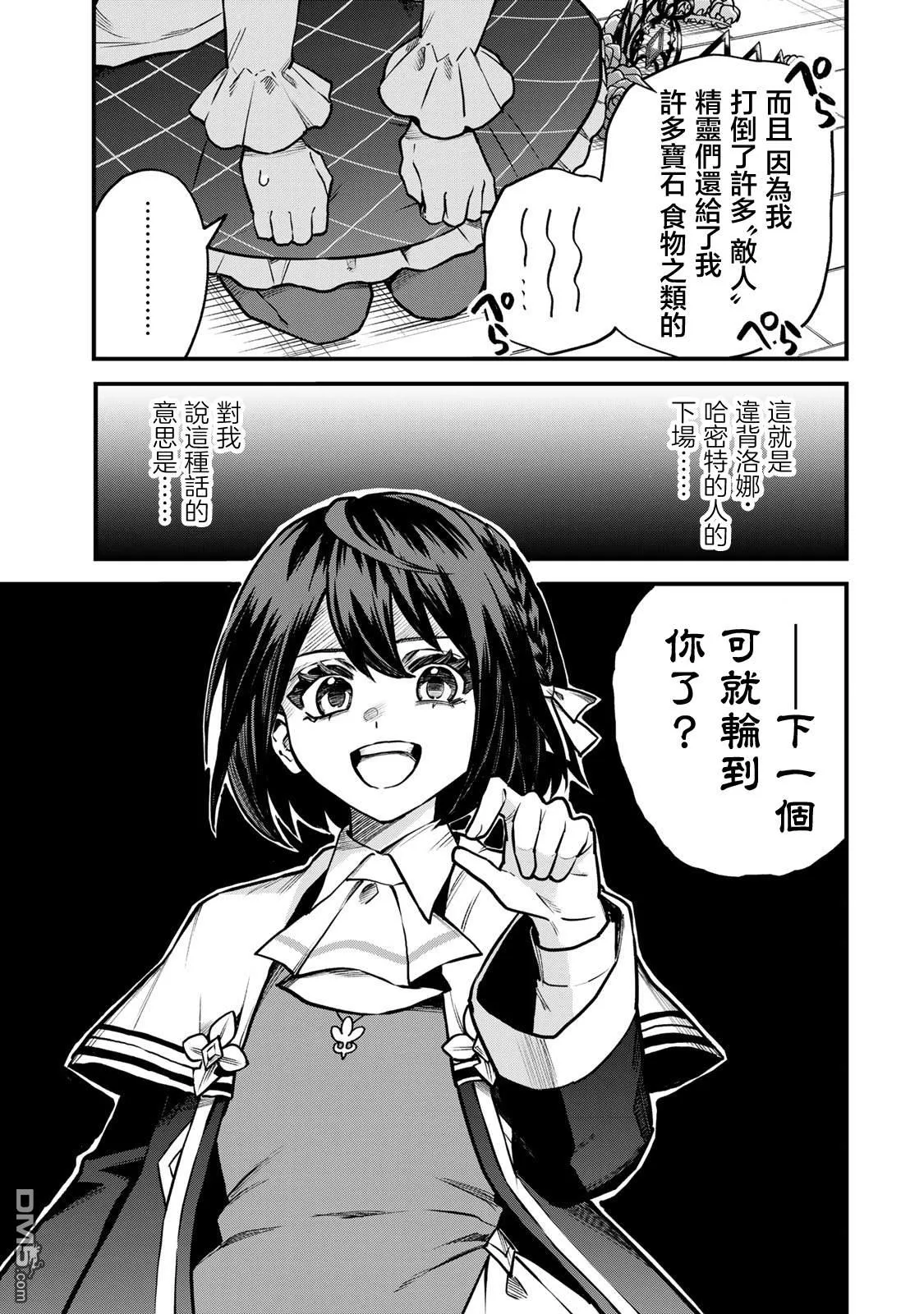 第13话 第11页