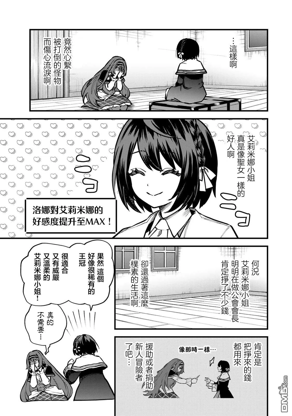 第13话 第13页