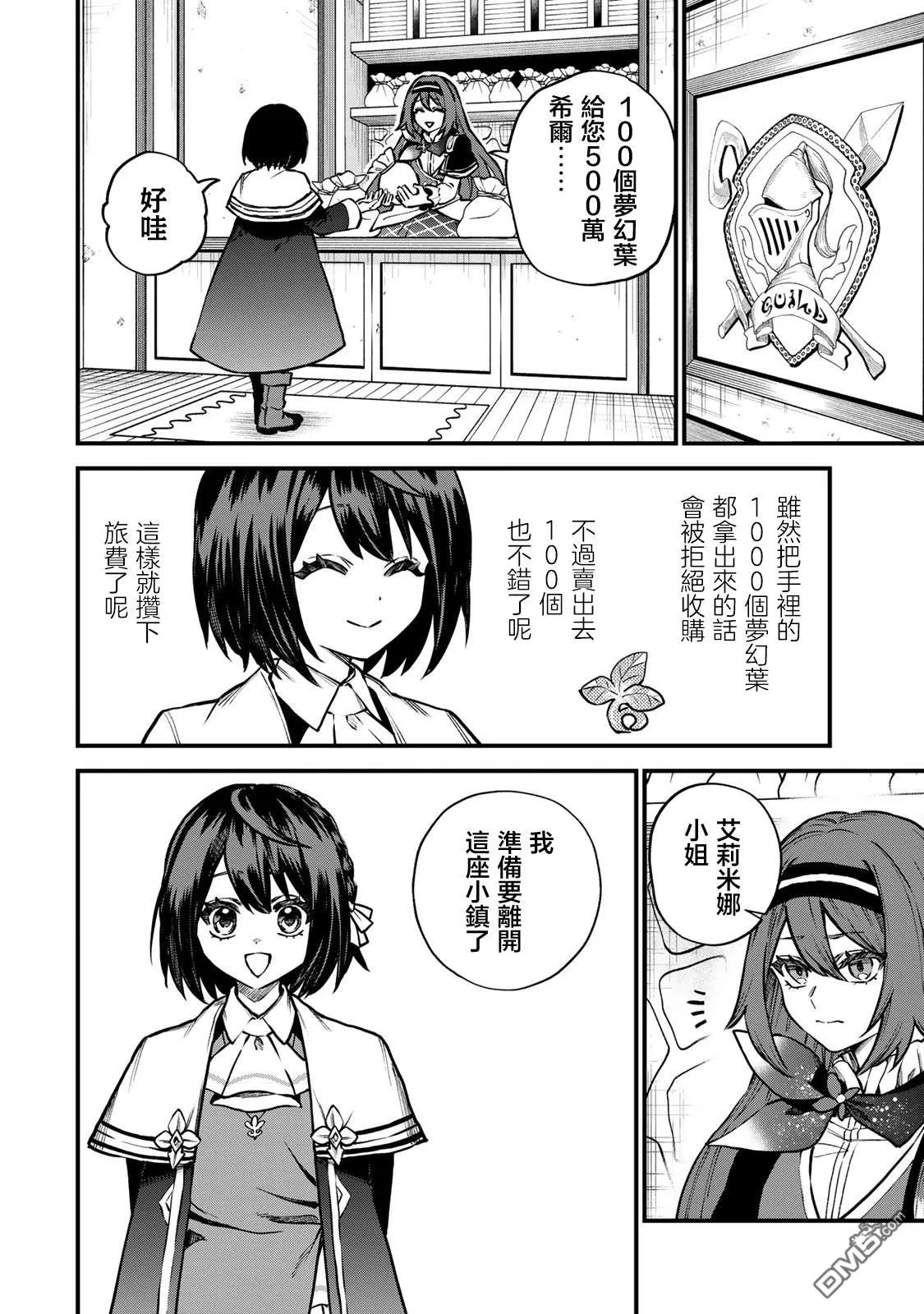 第13话 第14页