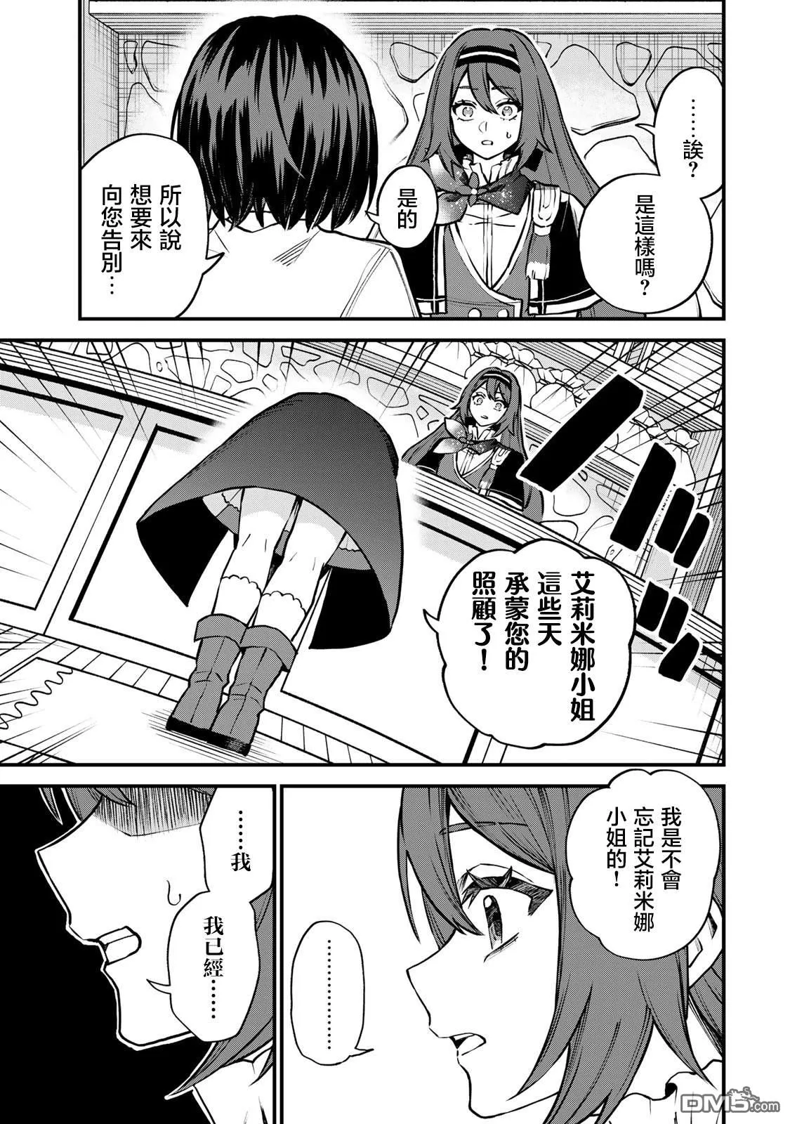 第13话 第15页