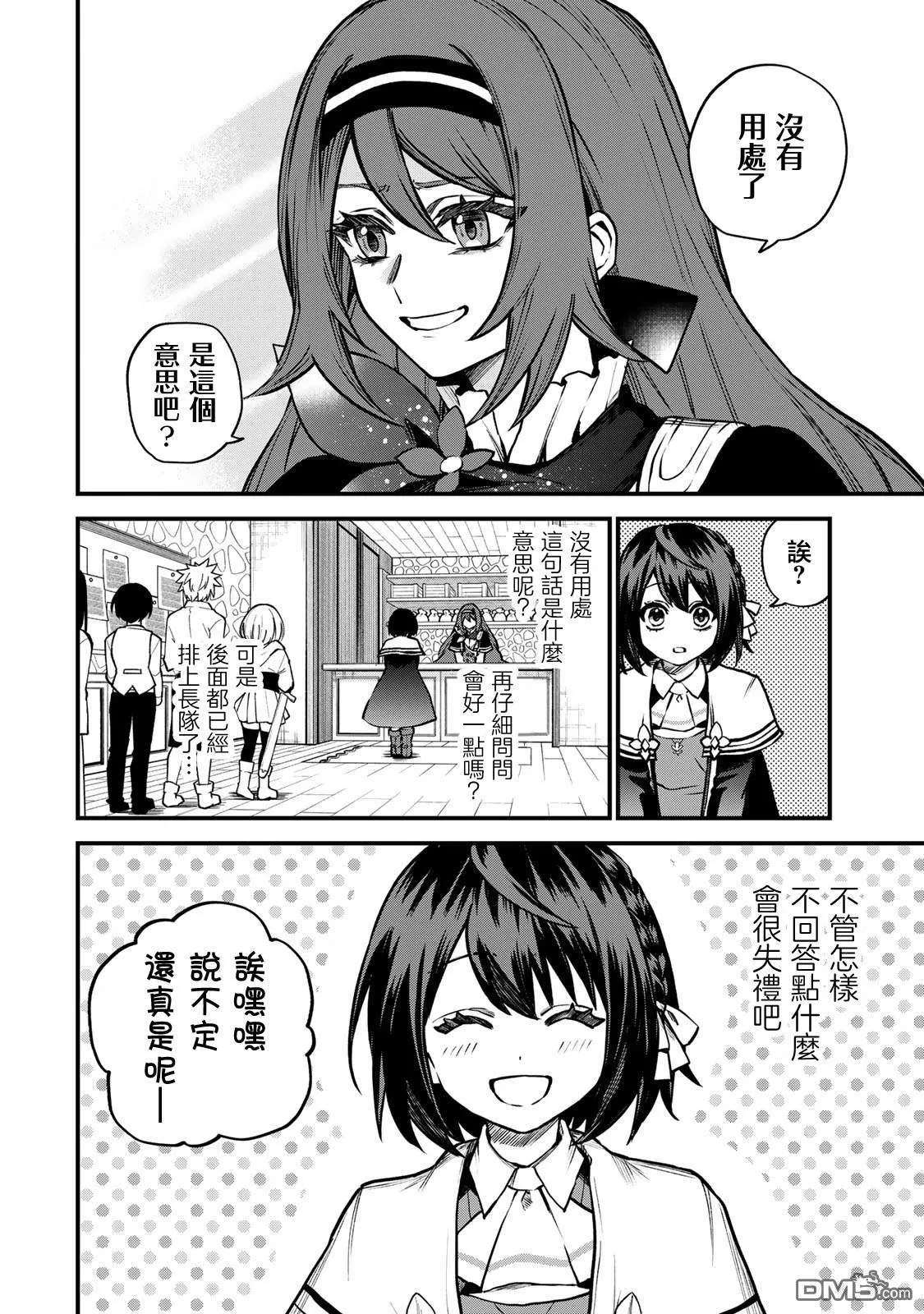 第13话 第16页