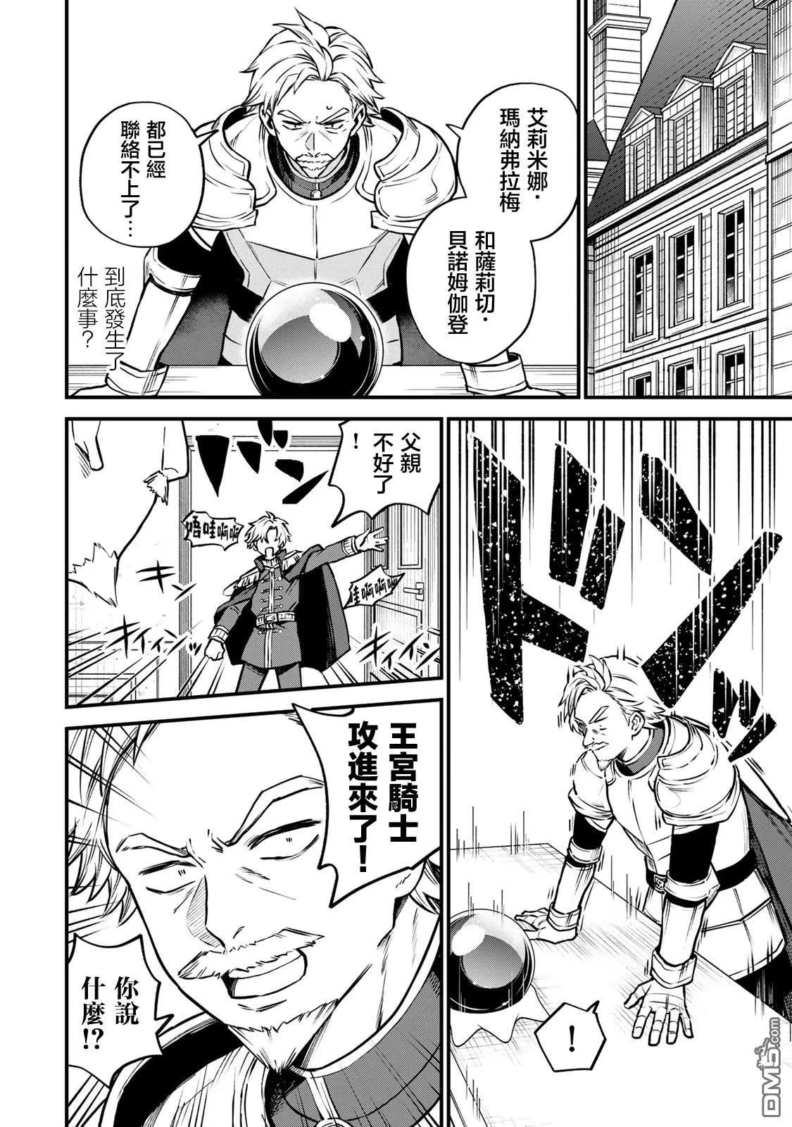 第13话 第18页