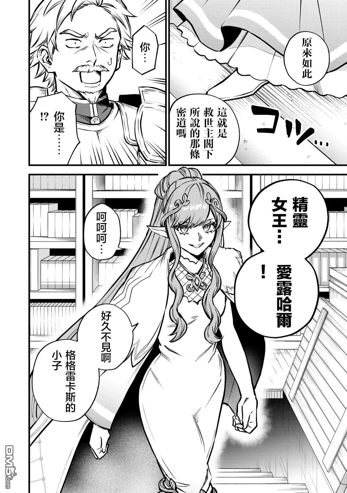 第13话 第20页