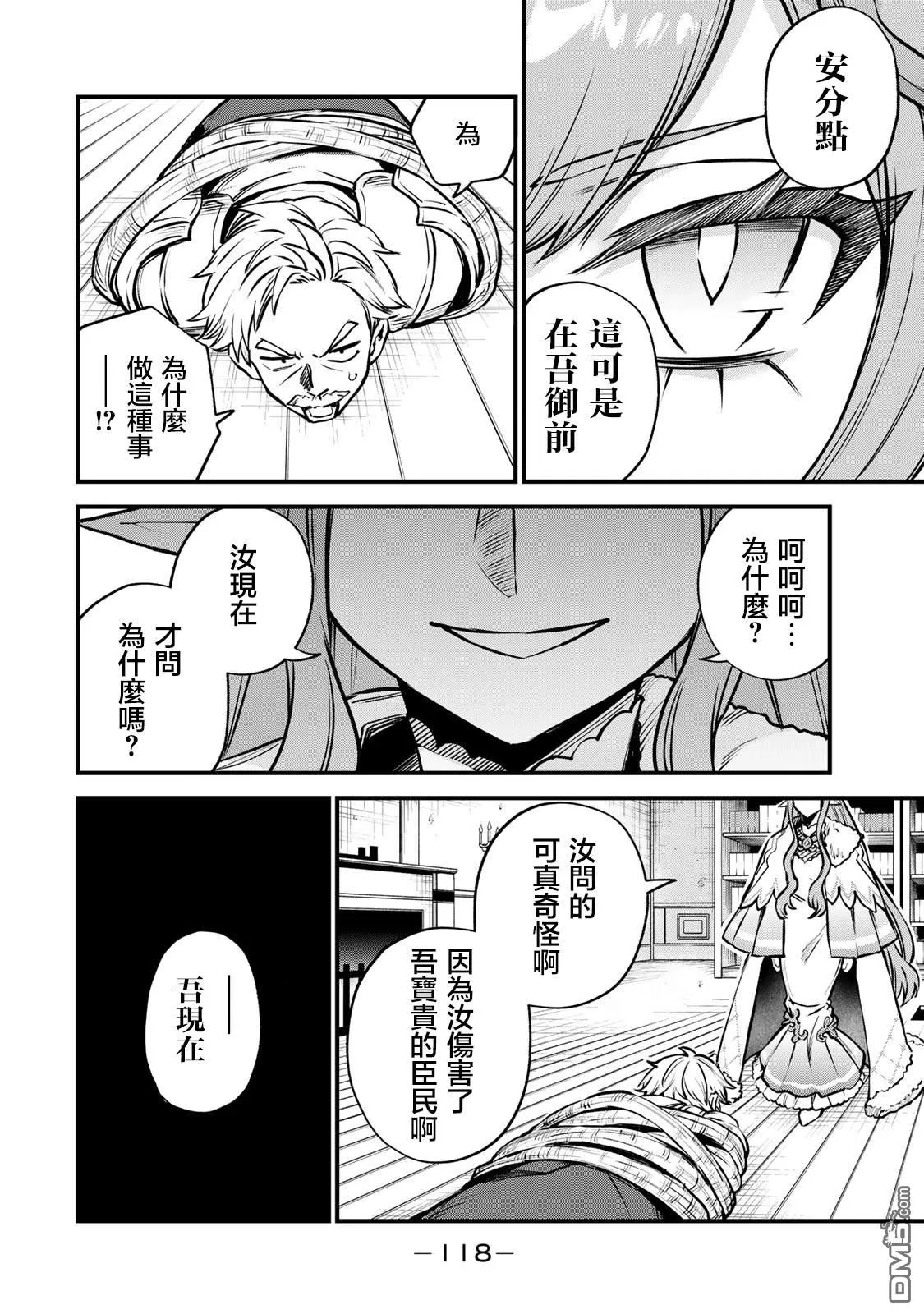 第13话 第22页