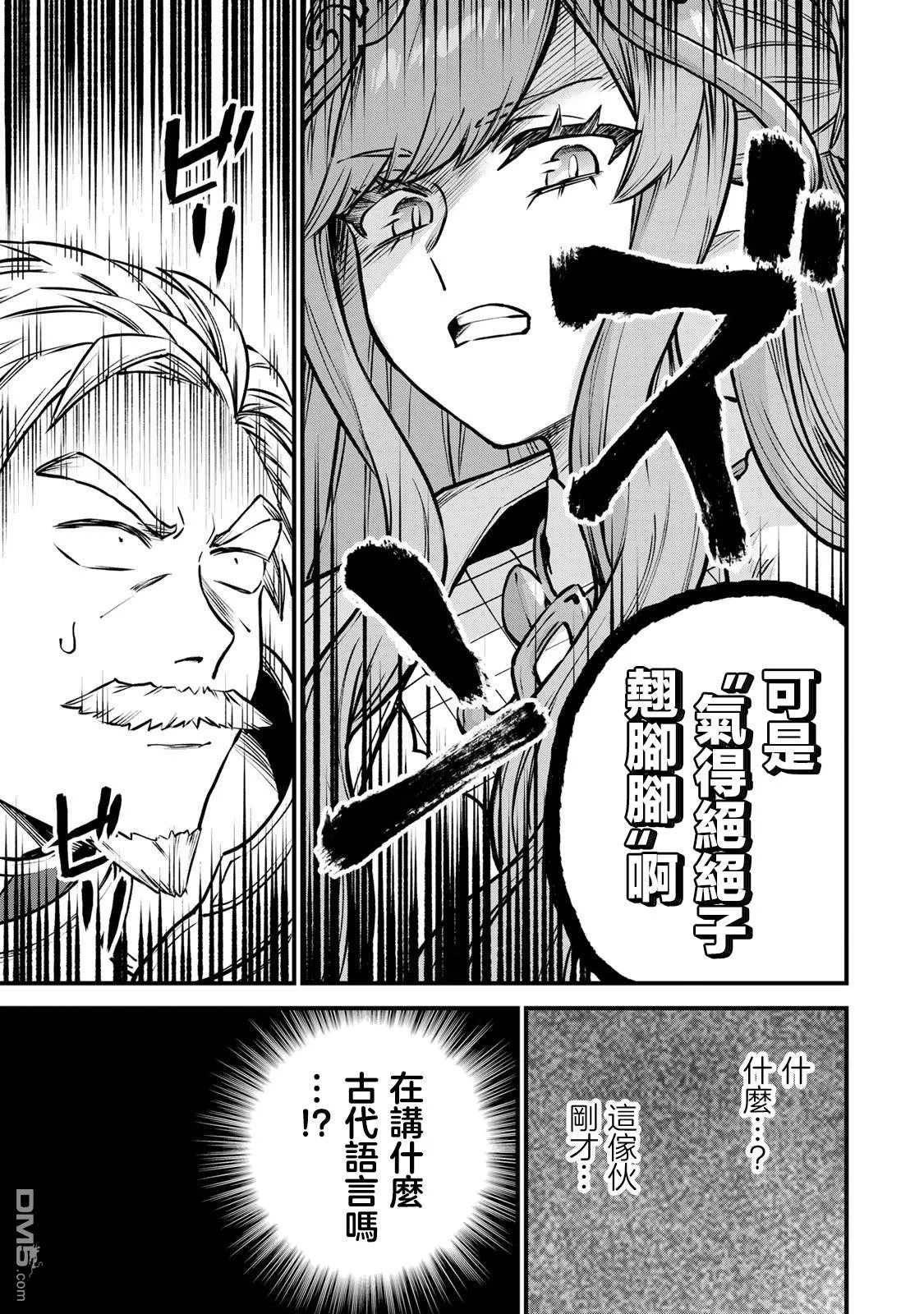 第13话 第23页