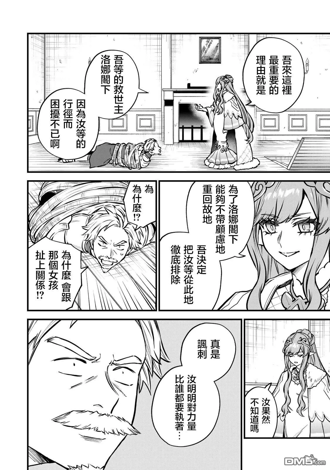 第13话 第24页