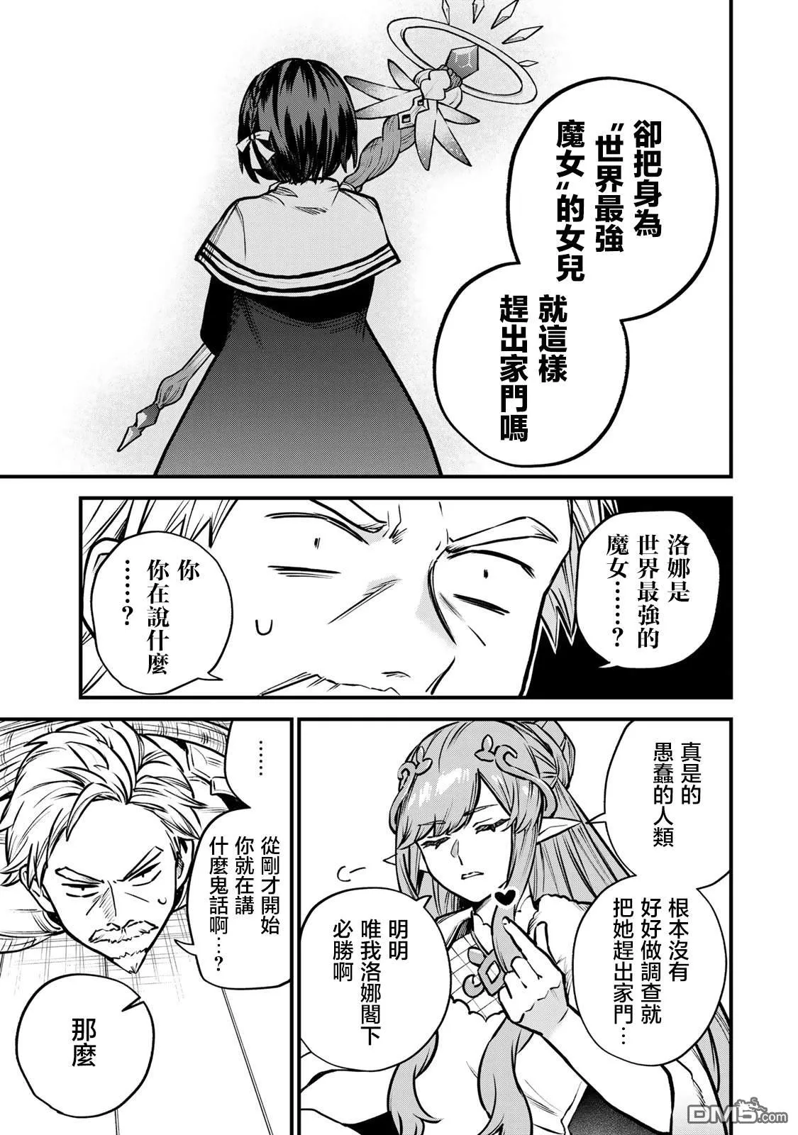 第13话 第25页