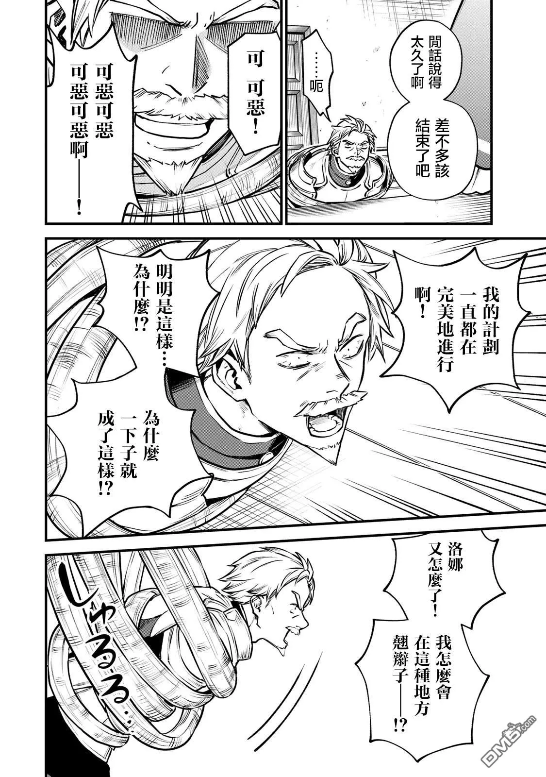 第13话 第26页