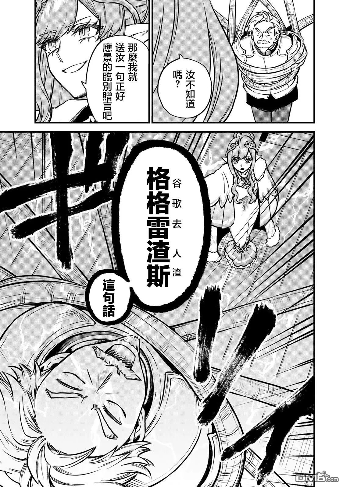 第13话 第27页