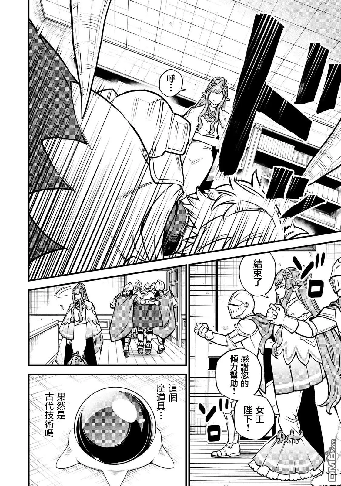 第13话 第28页