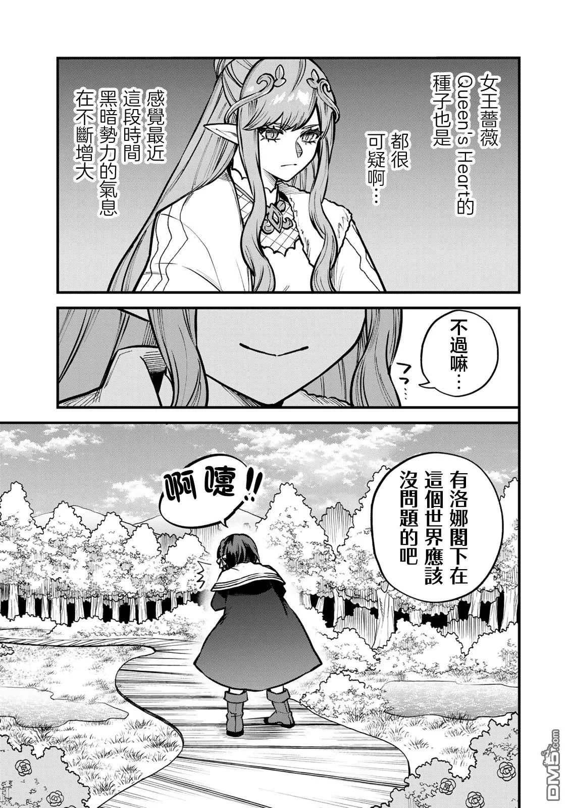 第13话 第29页